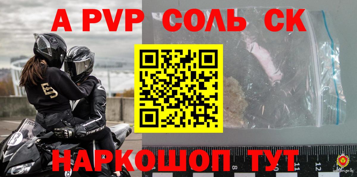 Касимов  Alpha PVP мука  Вход с VPN  Альфа ПВП СК  APVP Соль 