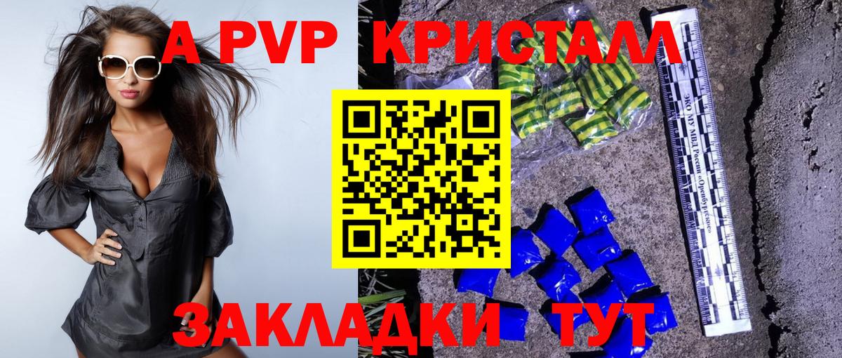 А ПВП крисы CK Касимов