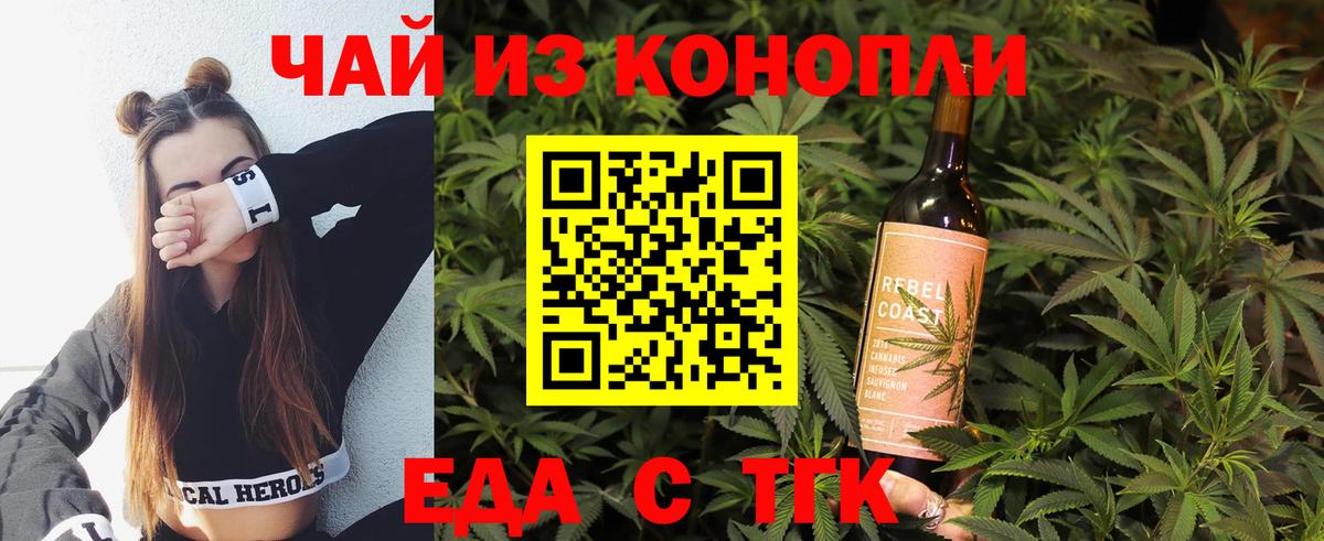 Касимов  Печенье с ТГК марихуана  Вход с VPN 