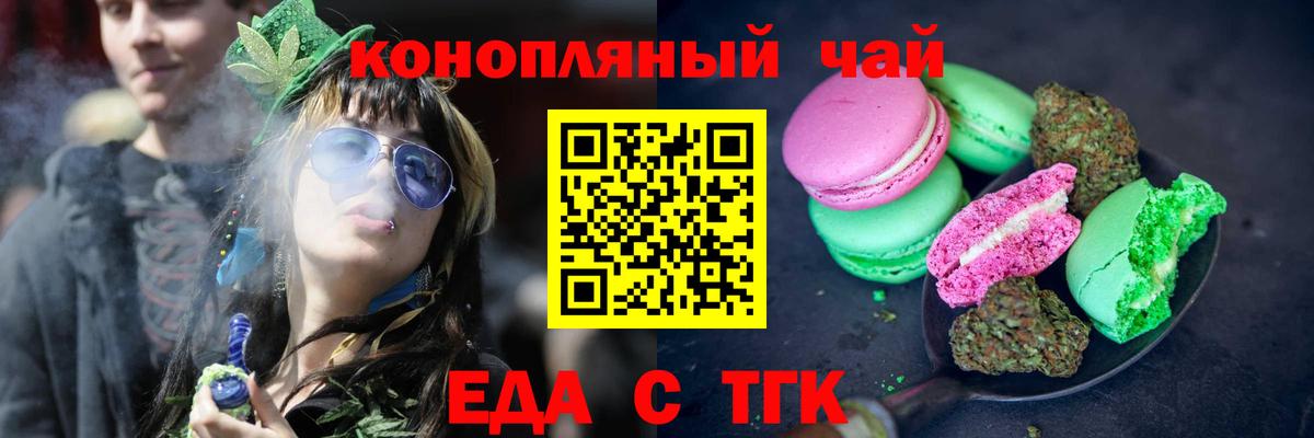 Canna-Cookies конопля Касимов