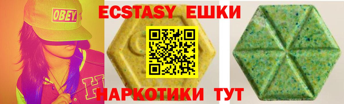 Экстази VHQ Касимов