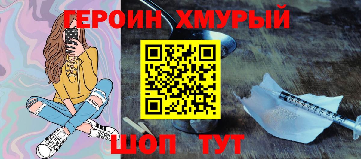 Героин белый  ГЕРОИН  Касимов  Вход с VPN 