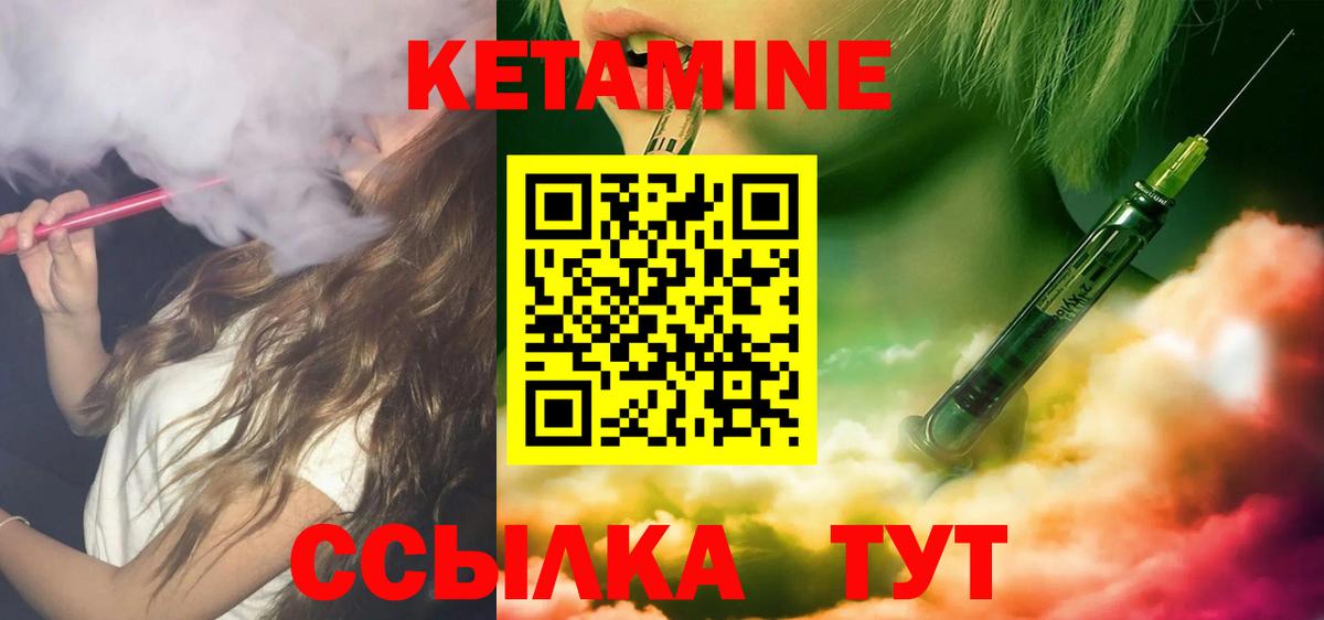 КЕТАМИН VHQ  Вход с VPN  Касимов 