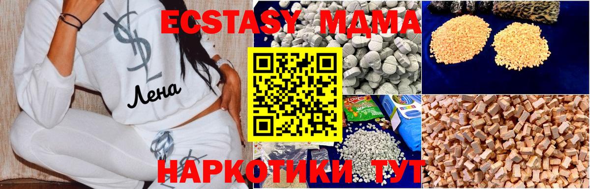 MDMA кристаллы  МДМА  Касимов  Вход с VPN 