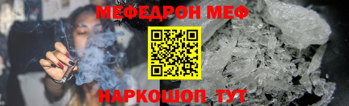 МЕФ мука Касимов