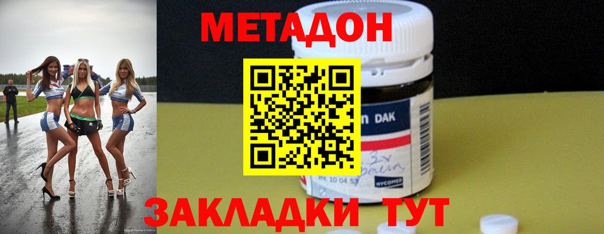 МЕТАДОН белоснежный  Метадон кристалл  Вход с VPN  Касимов 